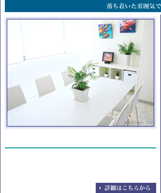 スペシャルサロン:銀座